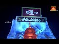 చాతుర్మాస్య దీక్ష పాటిస్తే కలిగే ప్రధాన ప్రయోజనాలు తెలుసుకోండి | Koti Deepotsavam | Bhakthi TV