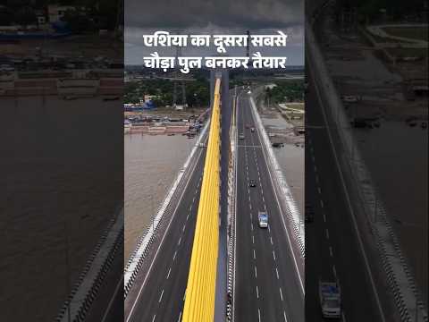Bihar में एशिया का दूसरा सबसे चौड़ा औंटा-सिमरिया 6 लेन केबल ब्रिज | PM Modi | Begusarai