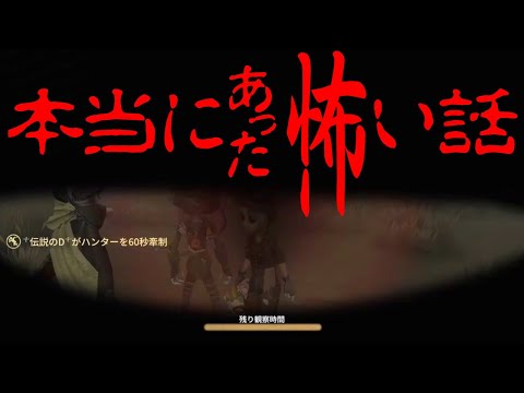 【第五人格】リッスン芸者だと…？様子が明らかにおかしいのでフクロウで覗いてみたら…【IdentityⅤ】