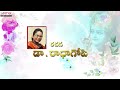 తెలుగులో మొదటిసారిగా గోదాదేవి తిరుప్పావై | Pasuram 11 | Dr. Radha Gopee R G Sarathee | Srinidhi  - 05:54 min - News - Video