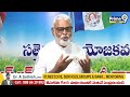 మల్లి మేమే | Ambati rambabu interesting comments on cm ys jagan | Prime9  - 04:35 min - News - Video