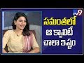 Naga Chaitanya And Samantha Making Hilarious Fun In Interview