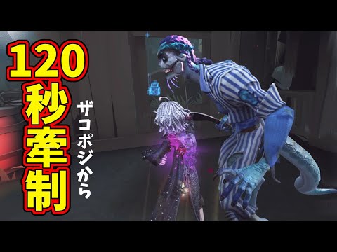 【第五人格】湖景村のクソポジションからのもう少しで５台分だったスーパーロングチェイス【IdentityⅤ】