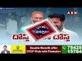 🔴LIVE: దోస్త్ మేరా దోస్త్ .. || CM Revanth Reddy || Asaduddin Owaisi || ABN Telugu  - 00:00 min - News - Video