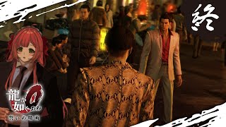 #11【龍が如く0 誓いの場所】ついに最終章…！" 伝説 " を見届けよう。 初見実況プレイ ※ネタバレ注意【ひなの羽衣/VTuber】