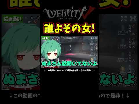 全部違う！【第五人格】【IdentityⅤ】