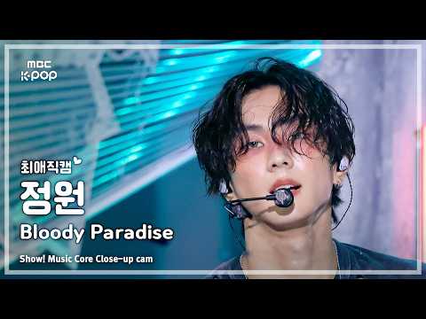 [#최애직캠] ENHYPEN JUNGWON (엔하이픈 정원) – Bloody Paradise | 쇼! 음악중심 | MBC260822
