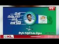 Kavi Vikram Babu | Nandyal Constituency | 99TV  - 00:13 min - News - Video