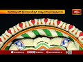 గంగపట్నంలో శ్రీచాముండేశ్వరి అమ్మవారి బ్రహ్మోత్సవాలు |Sri Chamundeshwari Brahmotsavams in Gangapatnam