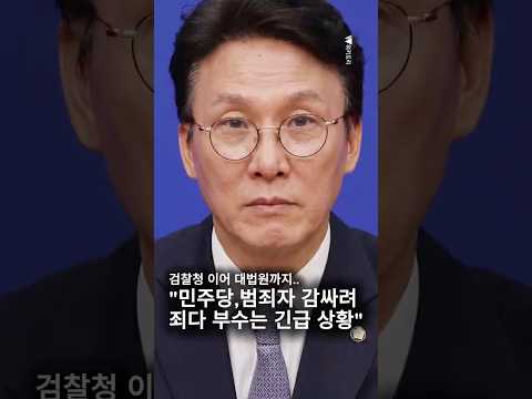 "당선되자마자 검찰청에 대법원까지 부수는 김민석"