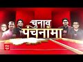 Telangana Election 2023: Owaisi ने किया गली गली में जाकर प्रचार, BJP और कांग्रेस को दी बड़ी चुनौती  - 09:38 min - News - Video