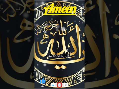 #beautifuldua#beautifulquan #viralvideo #allahkiqudrat #viralshort