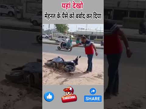 नाराज ग्राहक ने शोरूम के सामने #shorts #news #LatestNews