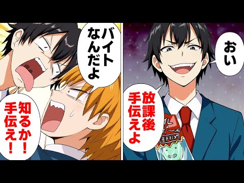 【漫画】バイト中に同級生から受けた嫌がらせにド天然対応した結果崇められることにｗｗｗｗｗ