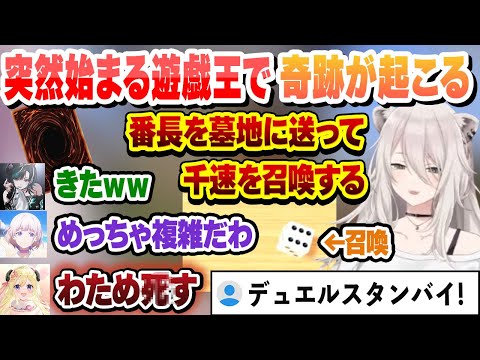 闇のゲーム ルドーで突然始まった遊戯王、番長を生贄に捧げることで起こる奇跡が面白すぎた　これ好きまとめ【角巻わため/ホロライブ/切り抜き】