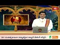 ఈ వారం జాగ్రత్తగా అడుగు వేయండి..  | (Kanya) Virgo Weekly Horoscope 19th - 25th April 2026