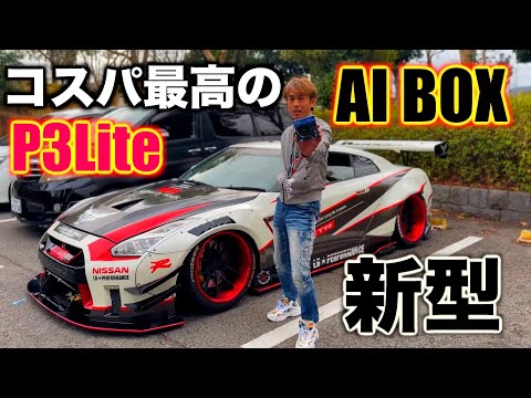 【新型P3Lite】車のナビを活気的に良くする最強のアイテムオットキャストP3Liteを試してみた🔥🔥🔥