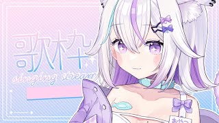 【歌枠＆雑談】ひさびさの昼歌！おやつの時間って眠くなりますよね🍩