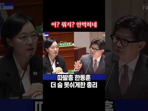 안먹히네...따발총 한동훈, 더 <strong>숨</strong> 못쉬게한 총리