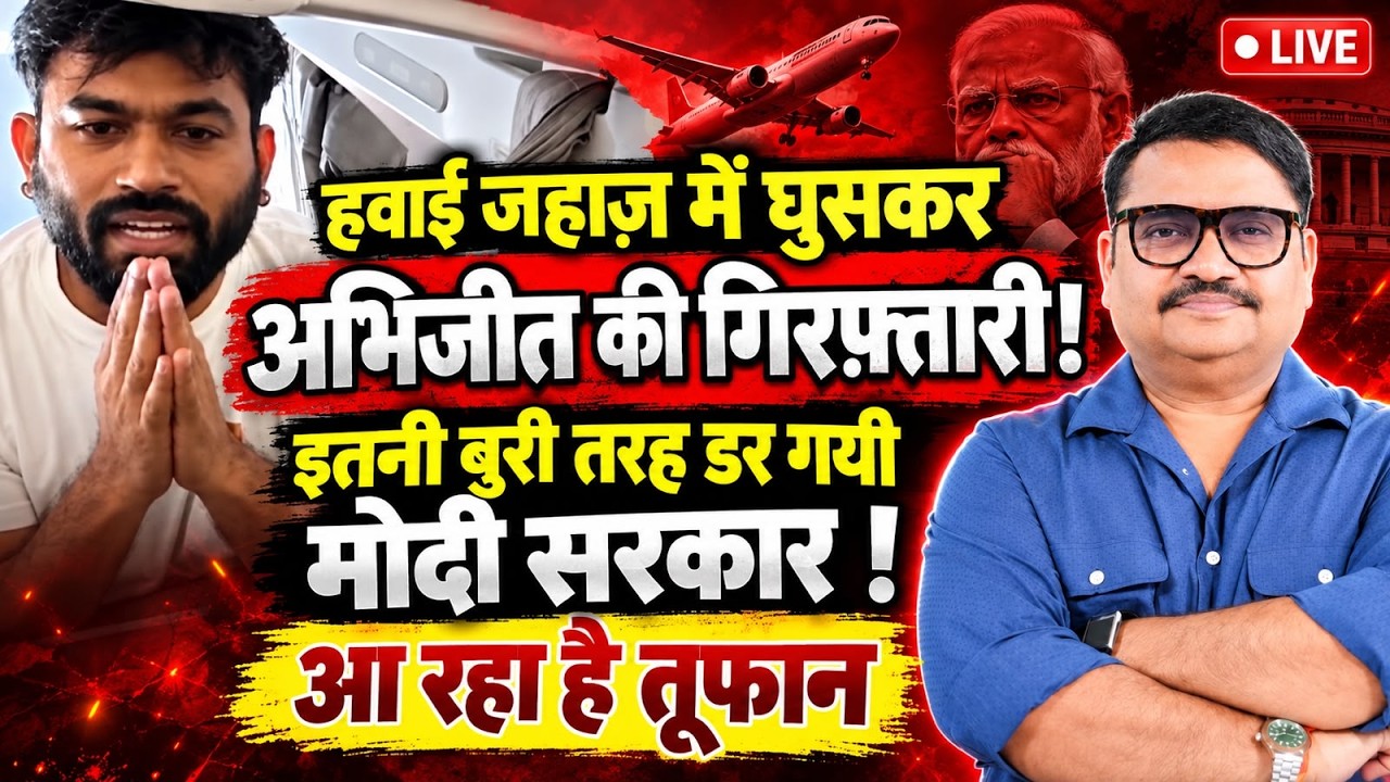 दिल्ली में हिल गयी मोदी की सत्ता, हजारों गिरफ्तार | Gyanesh Kumar | CJP Potest | Jantar Mantar