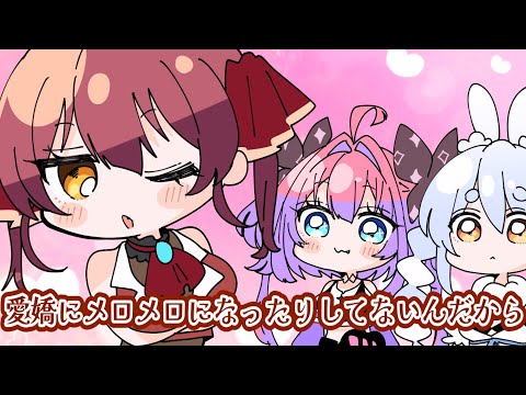 攻略されちゃったマリン船長【兎田ぺこら/宝鐘マリン/綺々羅々ヴィヴィ/hololive/ホロライブ /手描き】