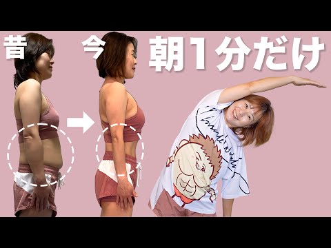【45歳からの疲労回復】60分マッサージより朝1分これやれ!この動きで寝ても取れない疲れが消える。