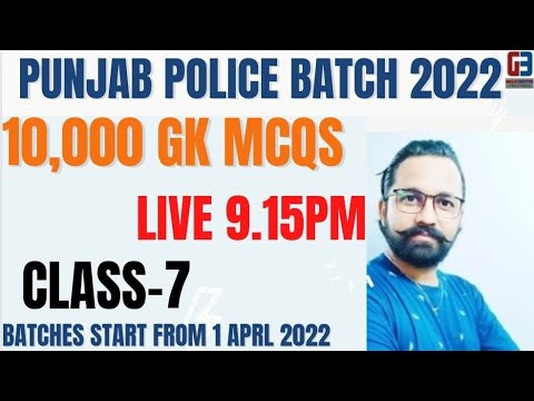 PUNJAB POLICE BATCH 2022 || 10000 GK MCQS | 25000 NEW GOVERMENT JOBS | ALL PUNJAB EXAMS CLASS-7
