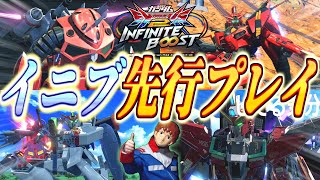アムロがインフィニットブーストを先行プレイ！気分な4機体で戦うぜ！【EXVSOB】【オバブ】