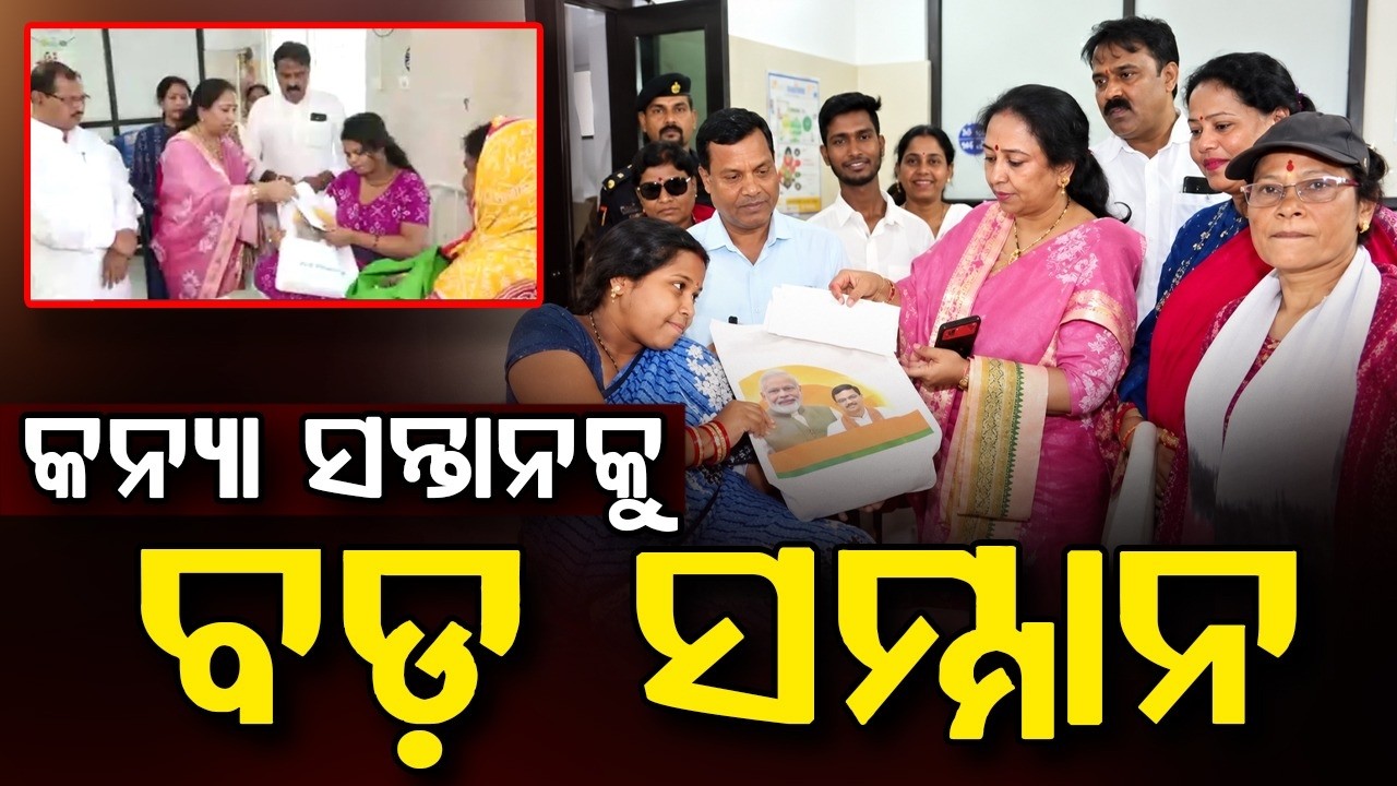 କନ୍ୟା ସନ୍ତାନକୁ ବଡ଼ ସମ୍ମାନ | Powerful Message On Navratri: Girl Child Honored | Argus News