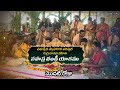 DAY - 1 || చతుర్వేద స్వాహాకారా పరస్పర రుద్ర హవానా సహిత | సహస్ర చండీ యాగము | Hindu Dharmam