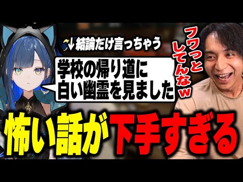 ほぐのの心霊体験話が下手すぎて爆笑するけんき【望月ほぐの/メーメントヴァニタス/かんせる/天開司/けんき切り抜き/#MADTOWN GTA】