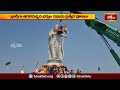 మంత్రాలయంలో 59అడుగుల రామ విగ్రహావిష్కరణ.. | Devotional News | Bhakthi TV