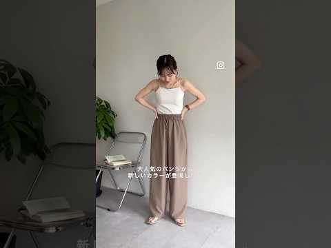 トレンド創作の動画サムネイル - 【夏コーデ】着痩せパンツで着回しコーデ🍉#ディスコート #夏服 #脚出さない