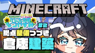 🔴【マイクラ / かに鯖】初期拠点整備つづき 🌙 クモトラップで素材集めたり、倉庫と鍛冶場建築進めたり🐻【Minecraft】 - Live