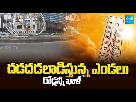 Heavy Temperatures Started Early In March | Heat Waves In Summer 2026 | @SakshiTV