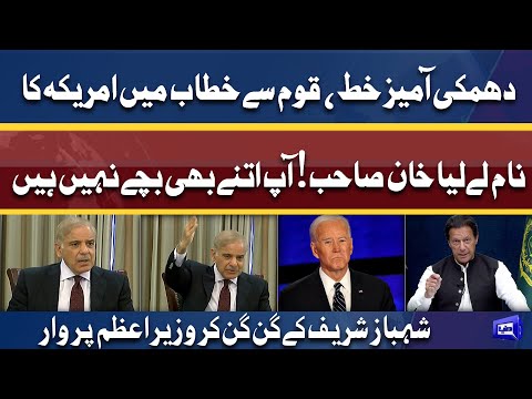 America ka Name Lay Liya Khan Sahab Aap Itne Bhi Bache Nahi Hai | Dunya News