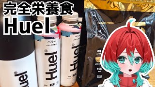 【#PR】こういうのが必要そうな生活をしていることは理解している【宝石研磨師見習いVtuber】