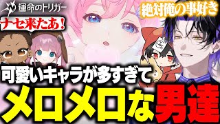 【運命のトリガー】キャラの異常な可愛さにメロメロになりすぎて“自分の事が好きなんだ”と錯覚してしまう麻倉シノ【麻倉シノ/じょじょおじ/ひなん