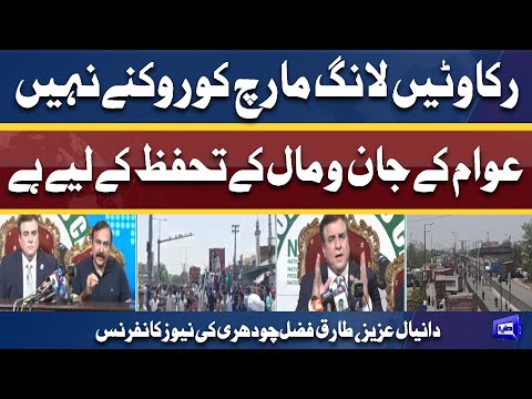 PTI Long March! Daniyal Aziz And Tariq Fazal Chaudhry Important Press Conference | 25 May 2022