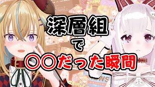 【深層組の裏名場面】2人が選ぶ○○だった瞬間ベスト3発表会！【なまほしちゃん/従井ノラ】