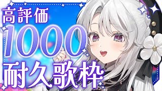 【 歌枠 / #karaoke 】高評価1000耐久歌枠！！いっぱい応援お願いしますわ！！✦ #shorts 【 #琴宮いおり / #ミクス