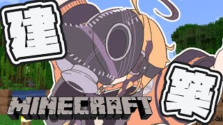 【Minecraft】展望台、そろそろ完成させてもいい【烏丸ぴょこ/#ぶいぱい】
