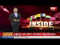 INSIDE STORY:అన్నతమ్ములు పోరు..విజయవాడ బ్రథర్స్ వార్ | kesineni nani VS kesineni chinni | 99TV - 04:23 min - News - Video