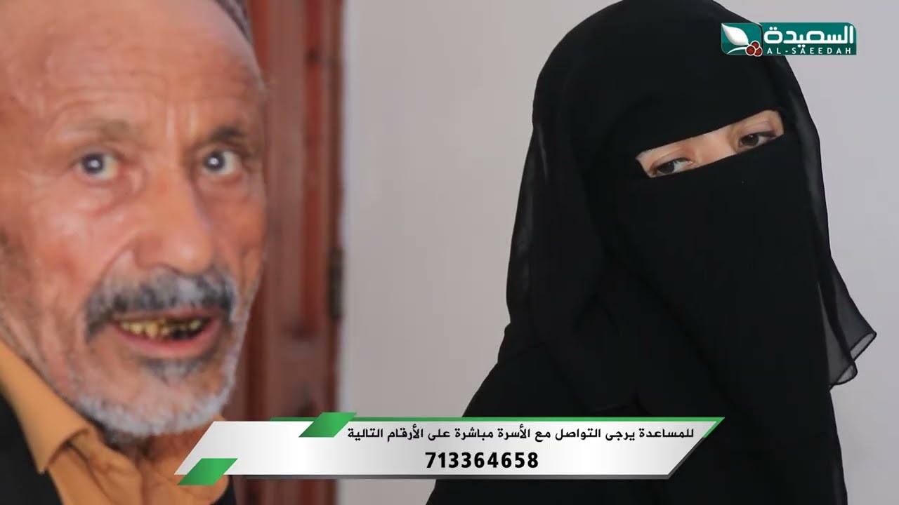 قناة السعيدة