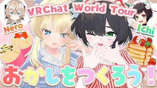 【 VRChat 】Let's go to VRChat to play! w/Nero X'Fire-Chan!