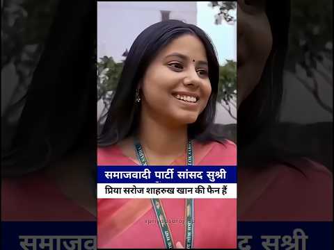 Rinku Singh wife priya Saroj #trending #viral #shorts #sharukhkhan #cricket #love #rinkusingh #priya