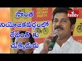 Revanth Reddy followers give shock; to join TRS party!