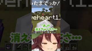 ぁたまでっか！！！　#shorts #マイクラ