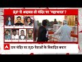 Chandrashekhar Statement: SP प्रवक्ता का BJP पर बड़ा बयान, बीजेपी वाले राम के वाहक नहीं है....  - 05:26 min - News - Video
