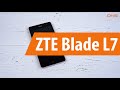 Распаковка ZTE Blade L7 / Unboxing ZTE Blade L7